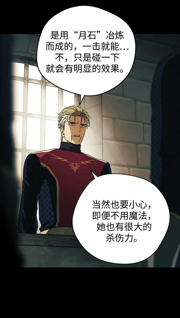 [第137话] 悲剧（2）5