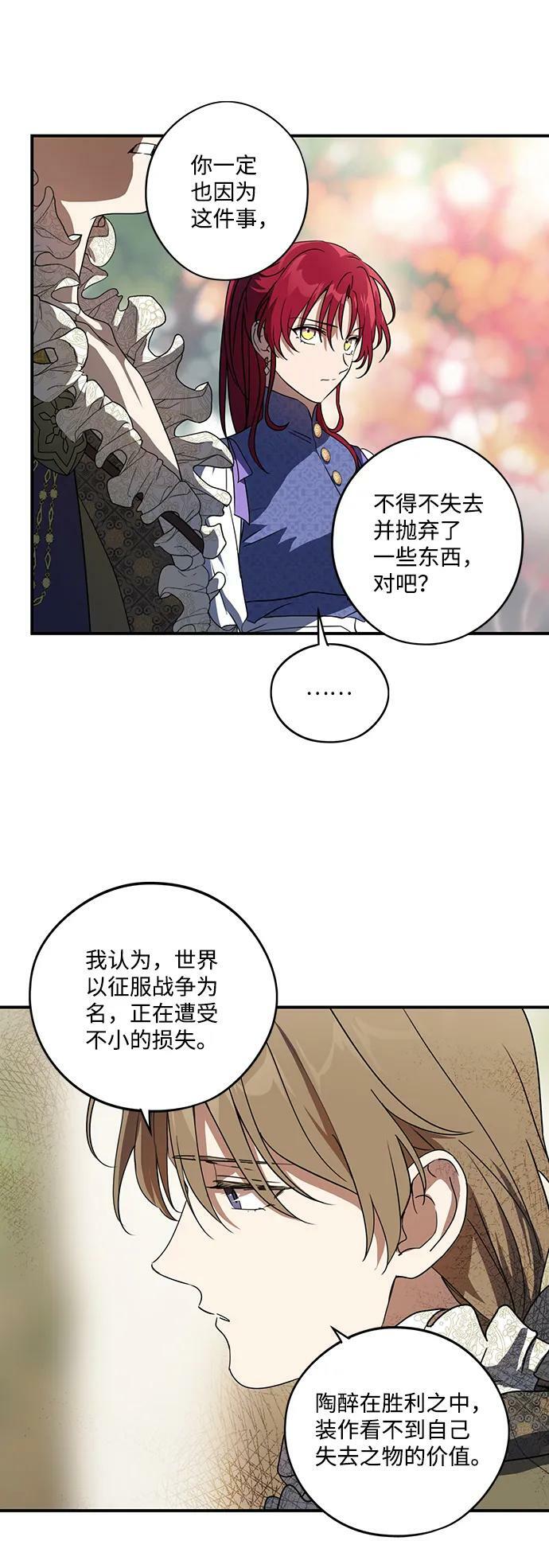 [第117话] 结婚吗？！（4）41