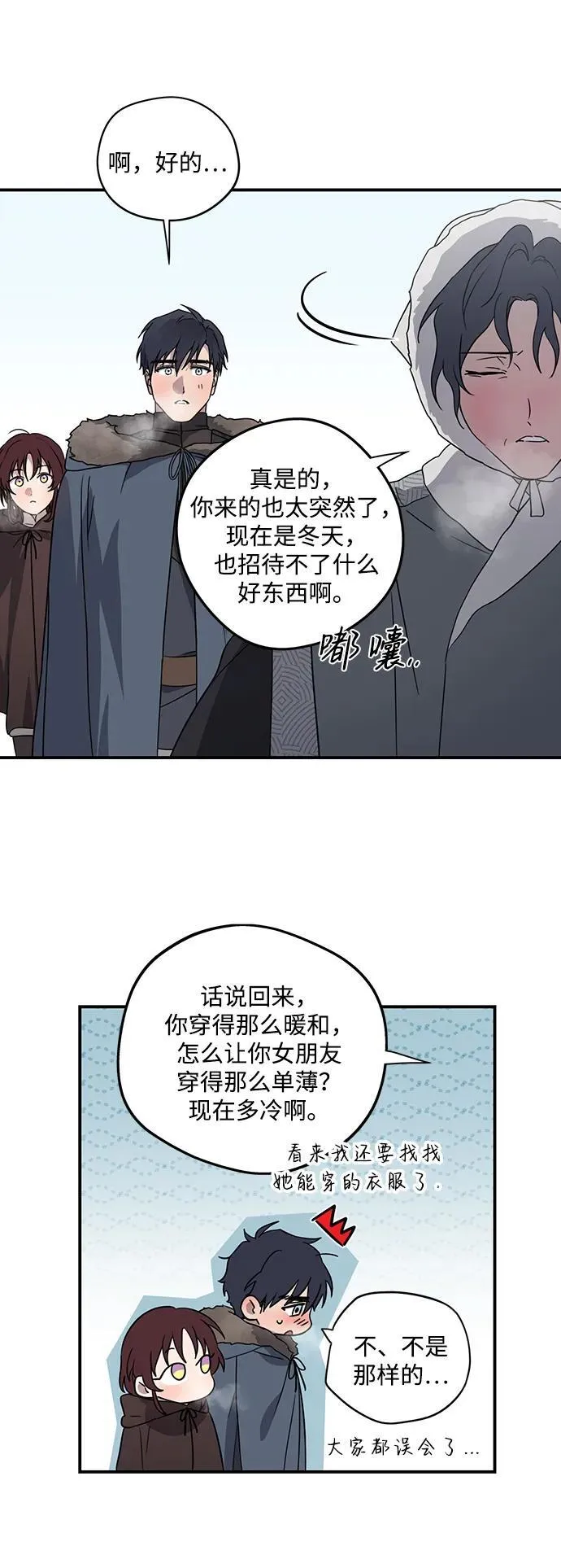 [第2季 14话] 故乡（2）53