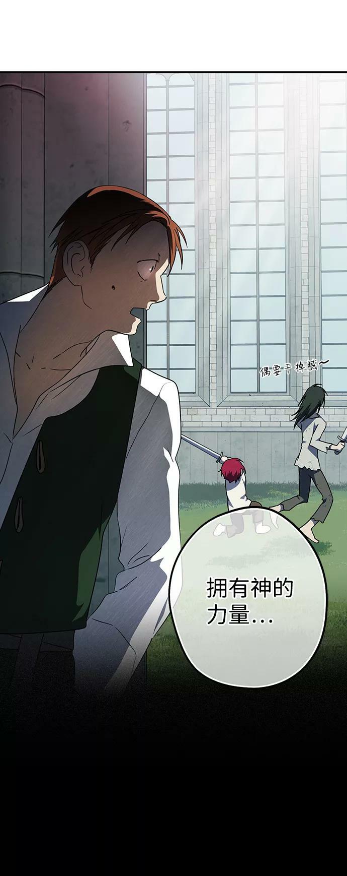 [第71话] 希迦尔（5）65