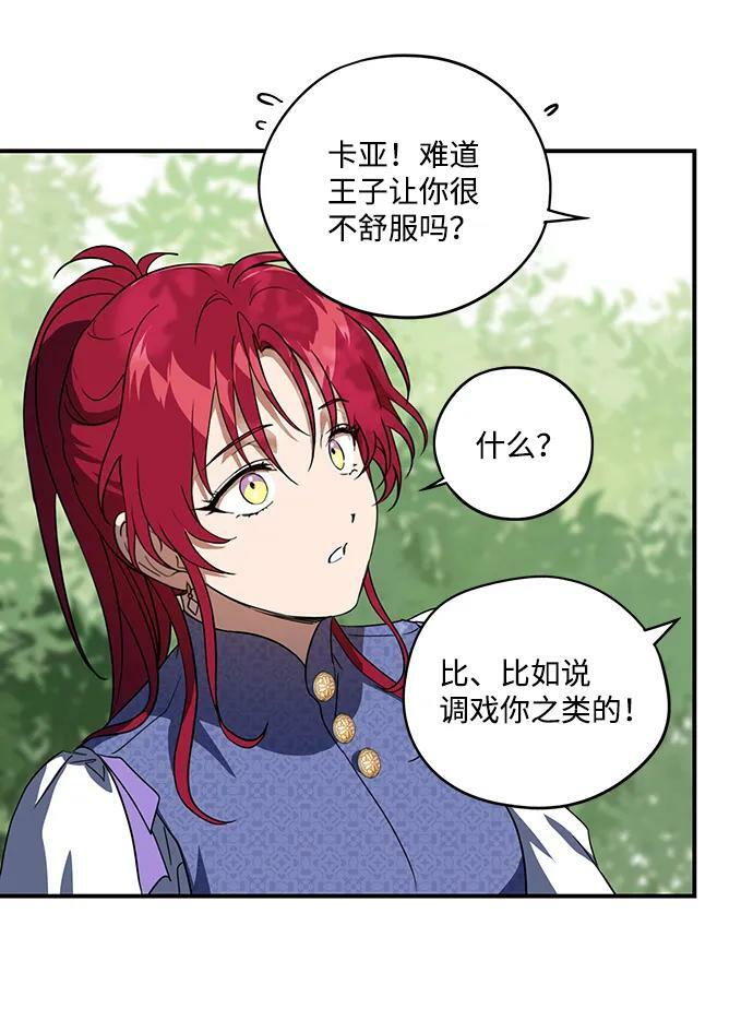 [第117话] 结婚吗？！（4）7