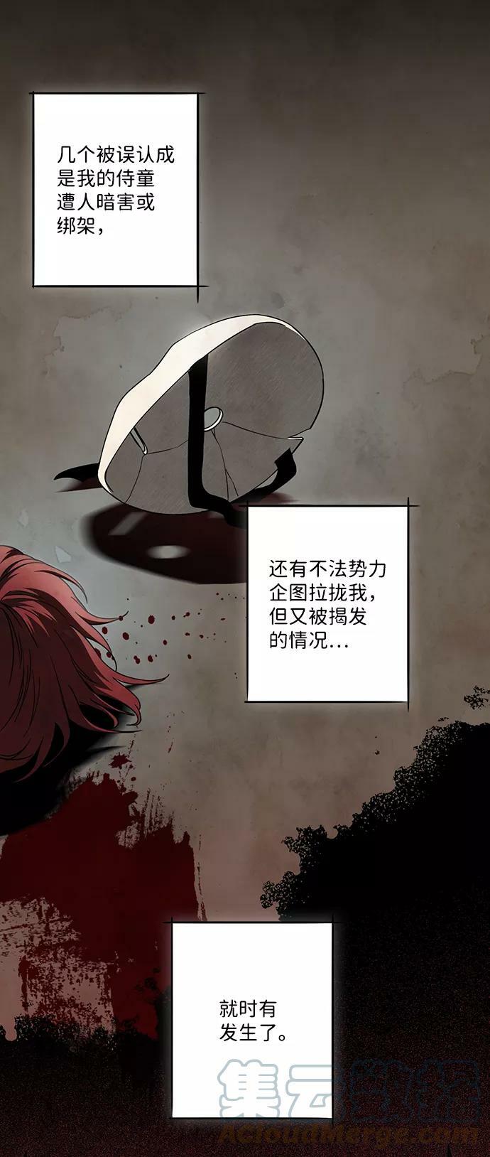 [第73话] 希迦尔（7）42
