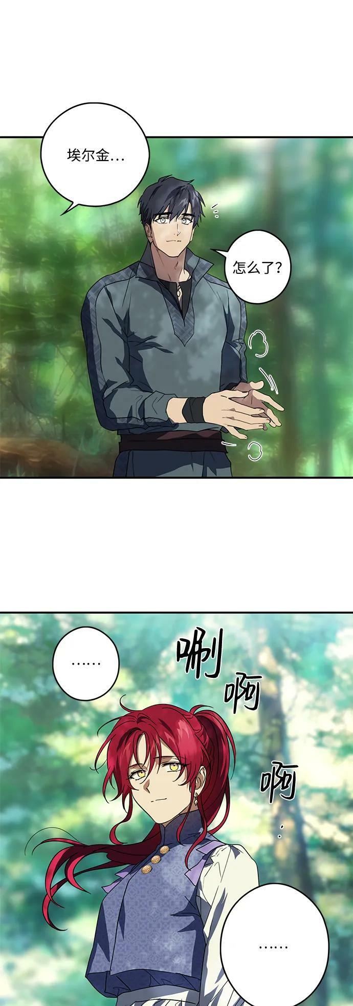 [第114话] 结婚吗？！（1）22