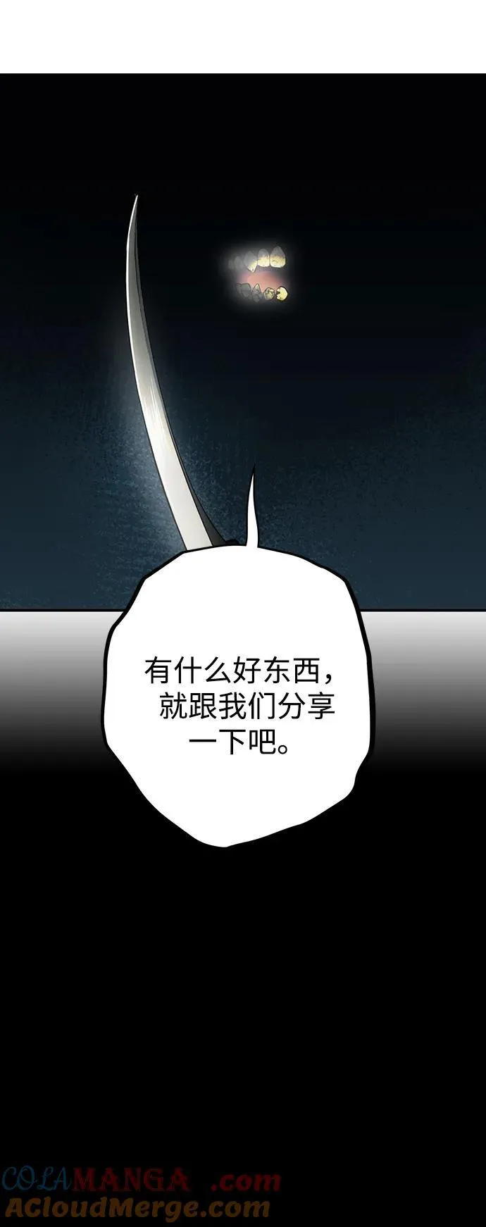 [第2季 31话] 黎明（2）81