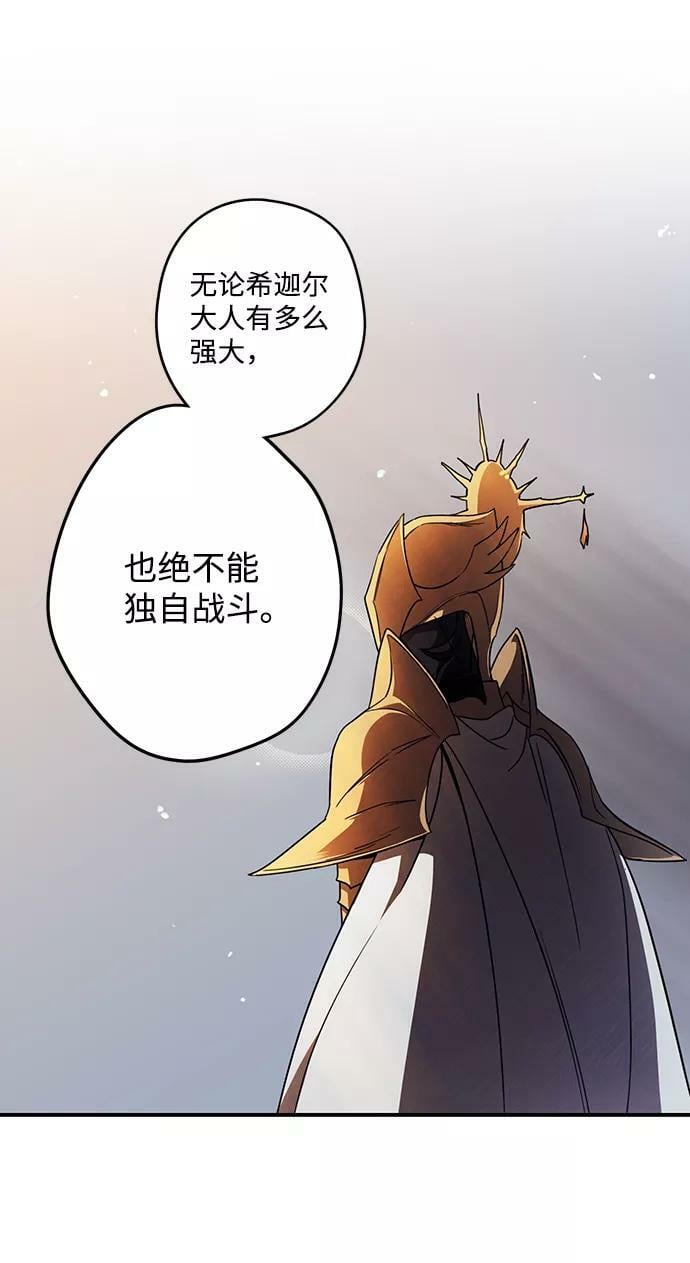 [第87话] 老鹰军团（2）68