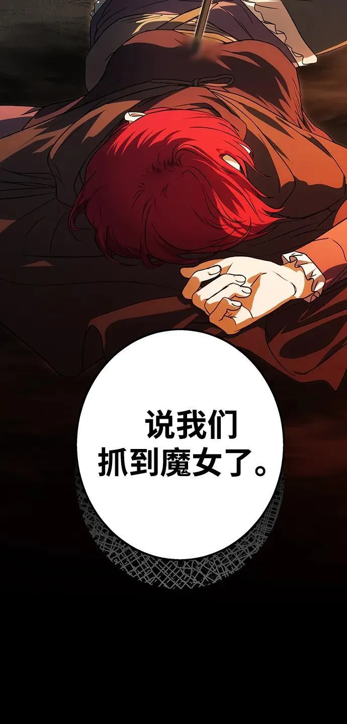 [第2季 44话] 魔女狩猎（5）71