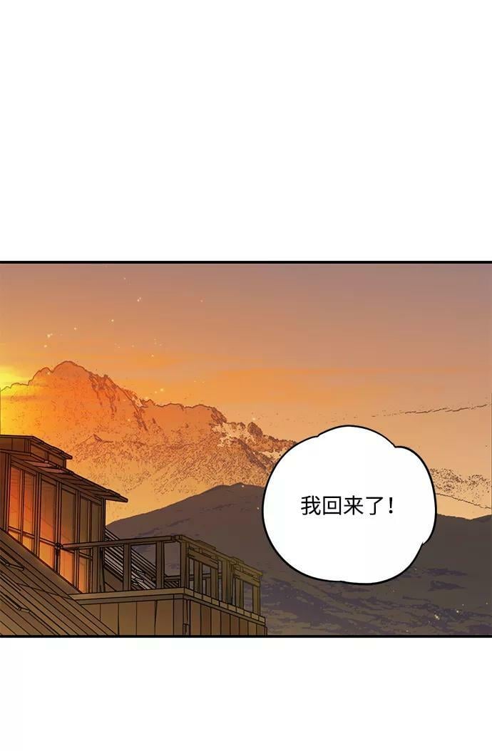 [第106话] 丢失的夜晚（6）76