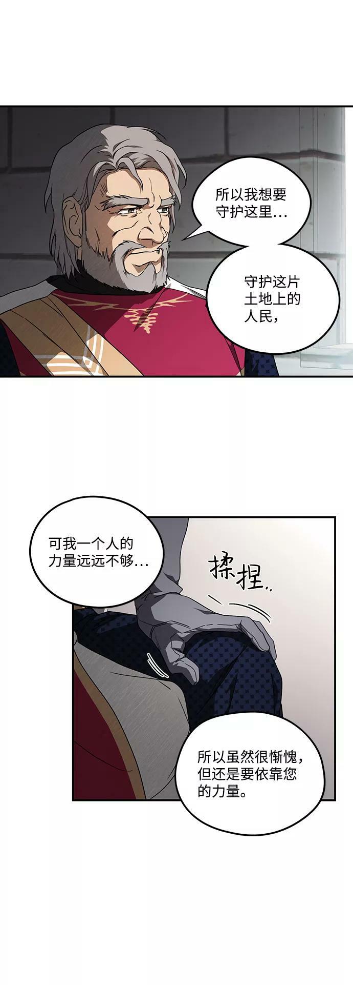 [第70话] 希迦尔（4）29