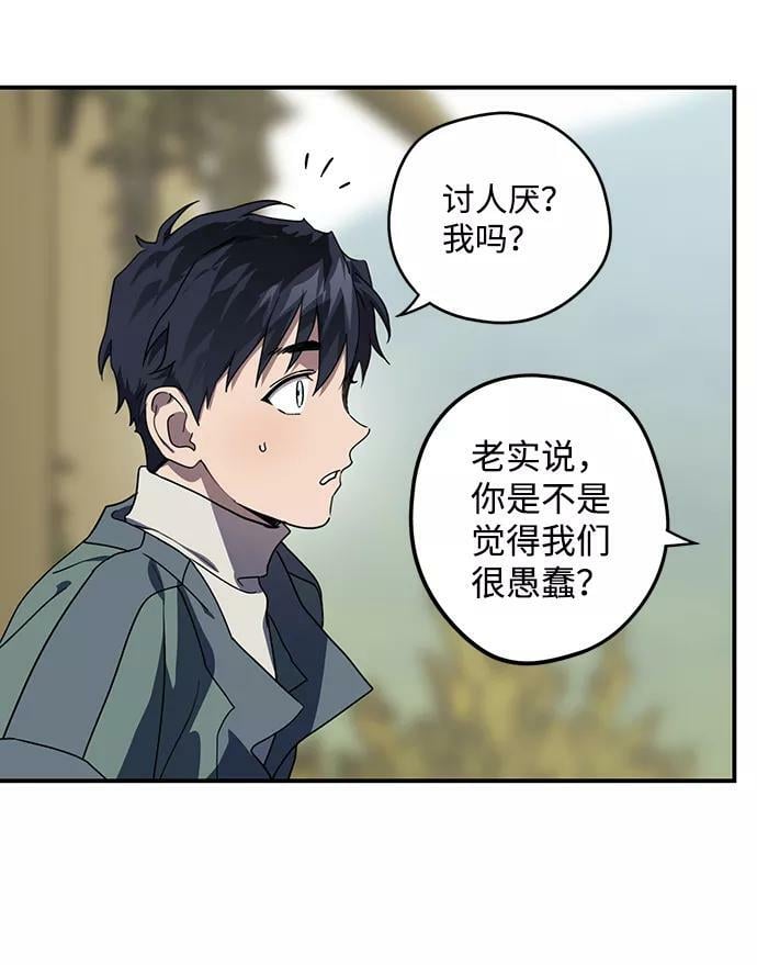 [第106话] 丢失的夜晚（6）14