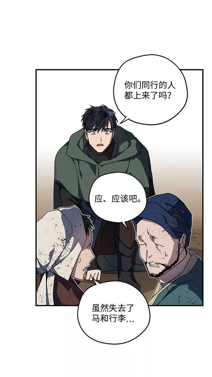 [第95话] 约定（3）10