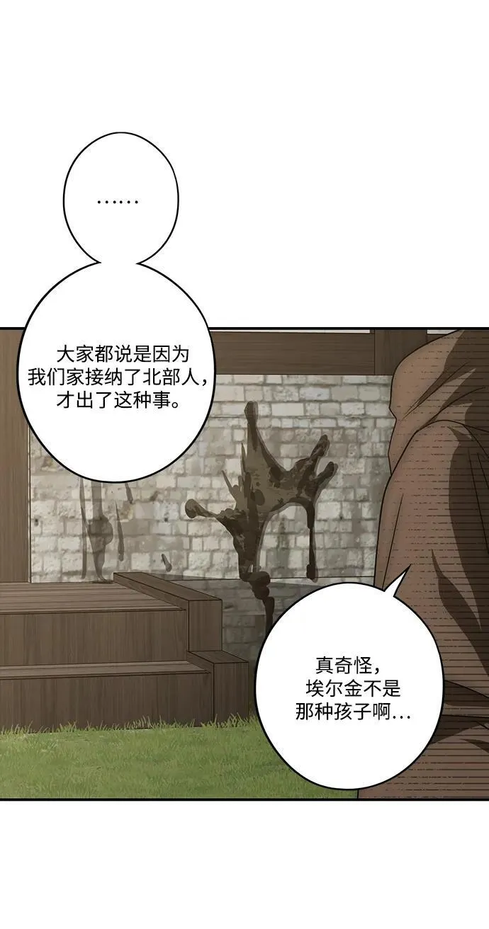 [第2季 2话] 漂泊之人（2）19