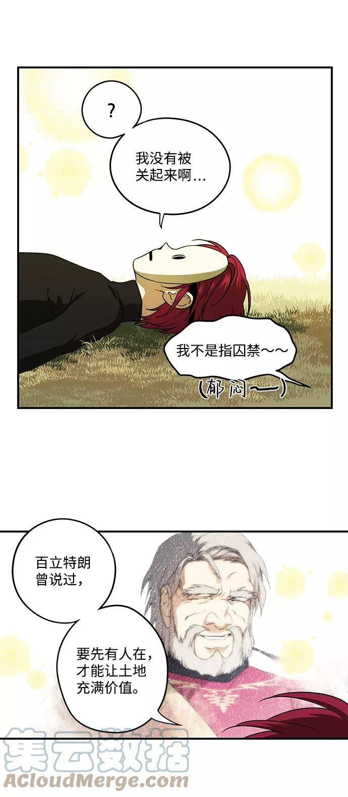 [第74话] 希迦尔（8）39