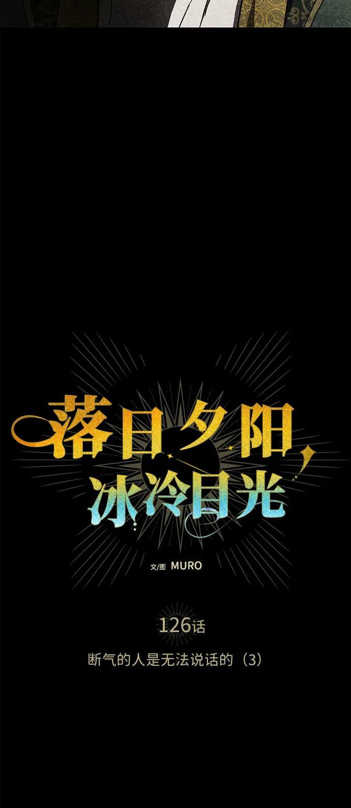 [第126话] 断气的人是无法说话的（3）5