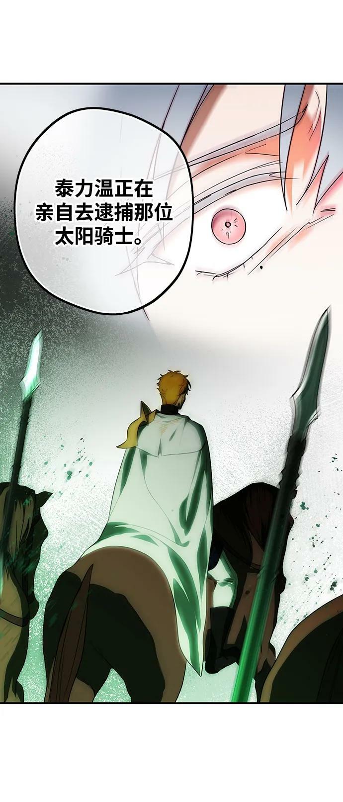 [第136话] 悲剧（1）49