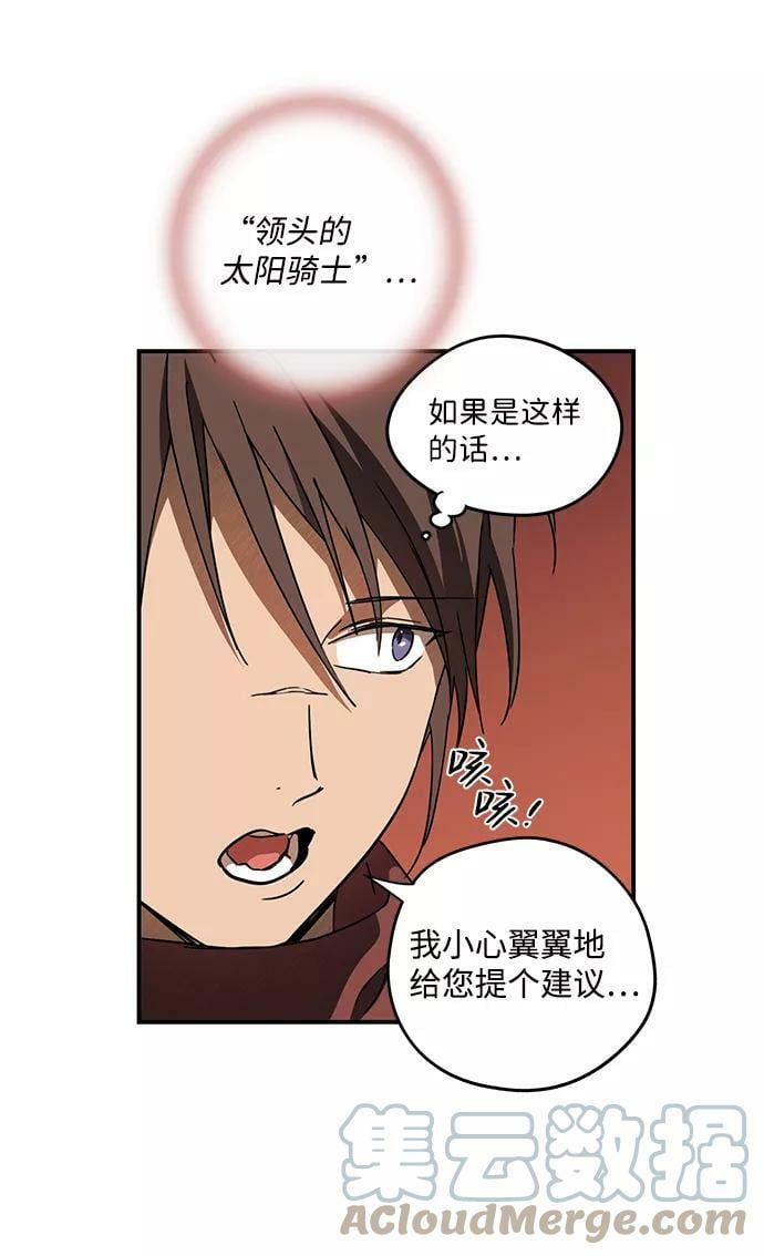 [第86话] 老鹰军团（1）30