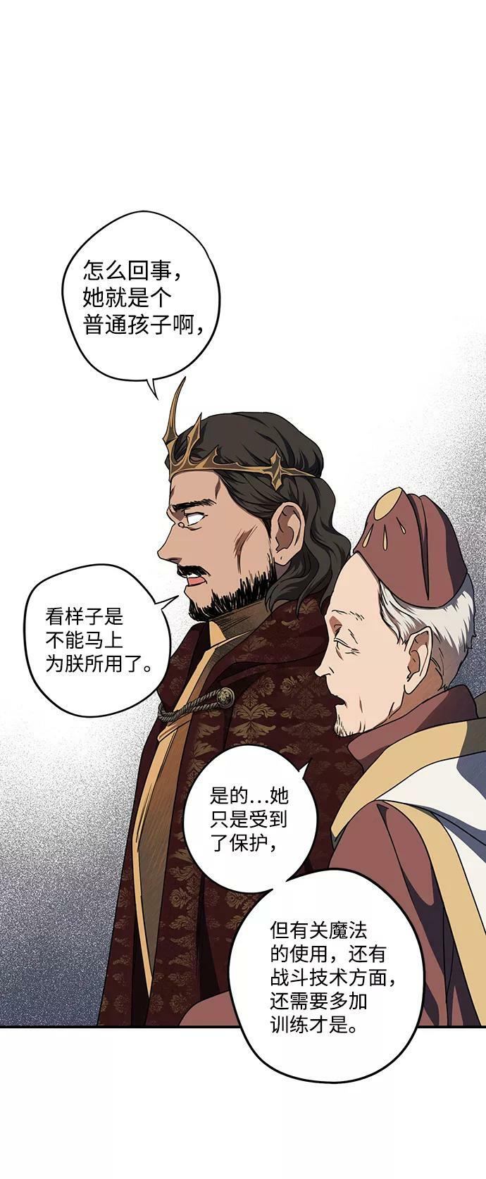 [第68话] 希迦尔（2）17
