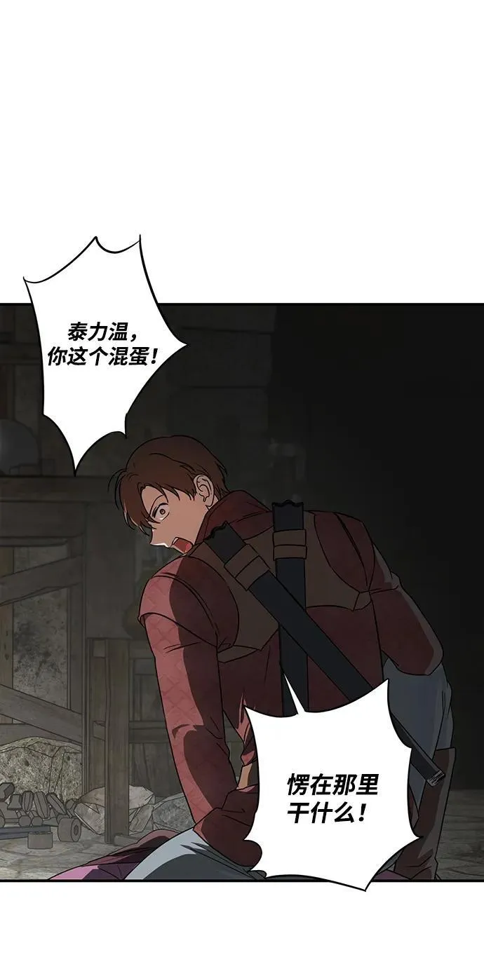 [第2季 21话] 追击（2）52