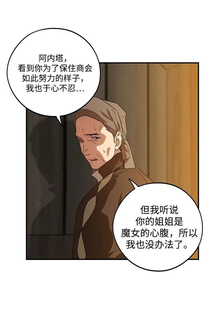 [第2季 2话] 漂泊之人（2）14