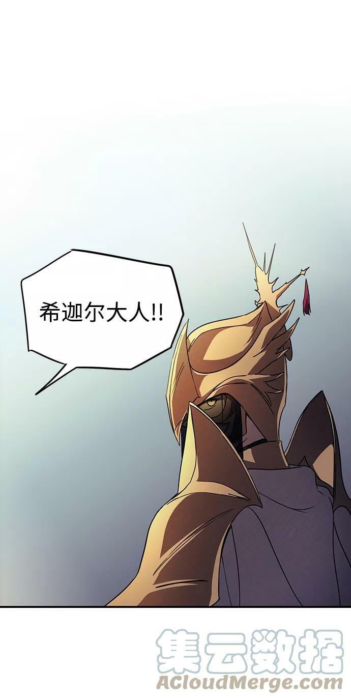 [第87话] 老鹰军团（2）57