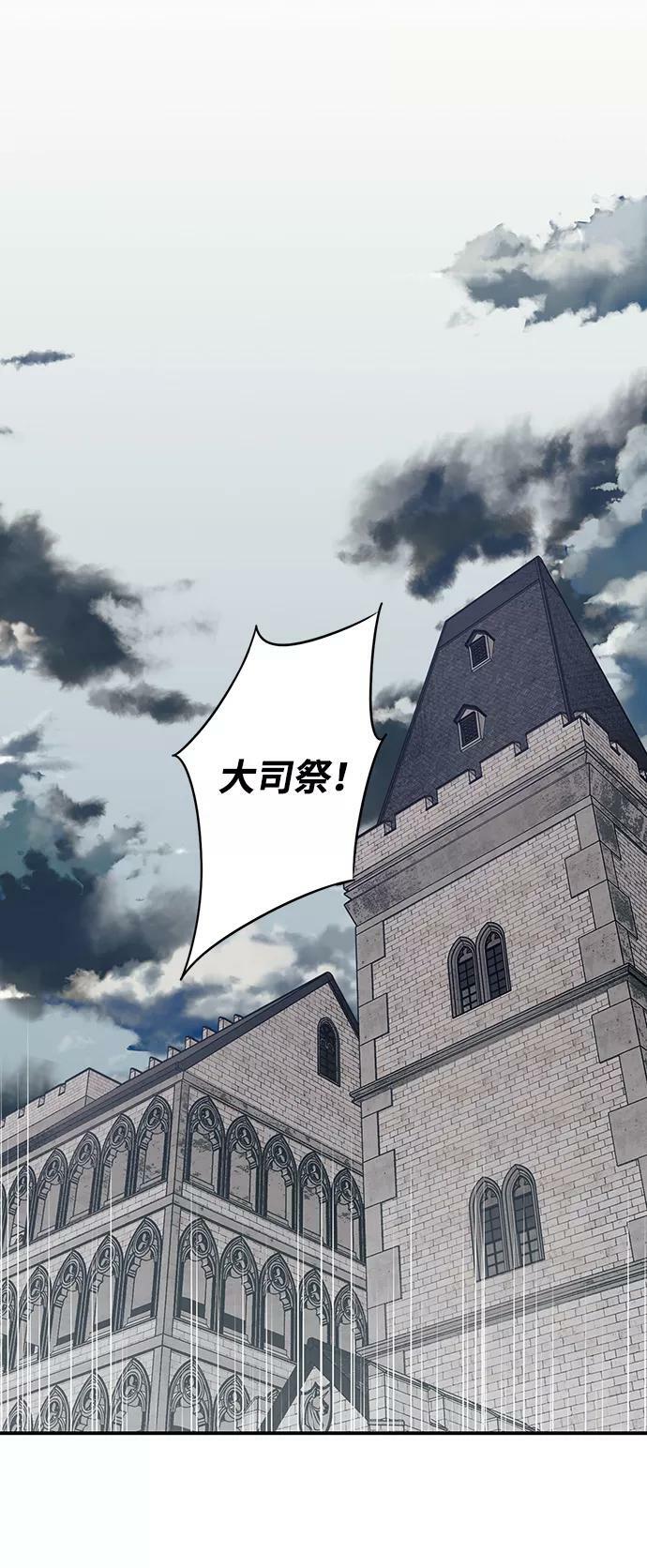 [第67话] 希迦尔（1）49