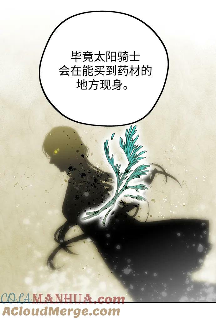 [第141话] 命运的方向（3）51
