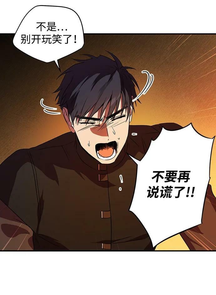 [第138话] 落日夕阳，冰冷目光22
