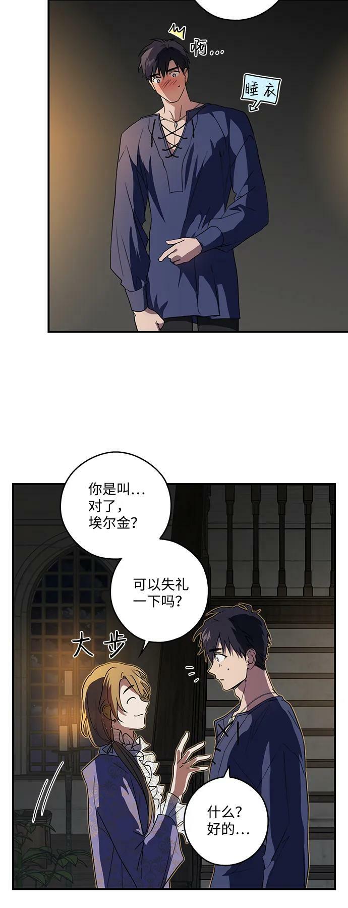 [第118话] 结婚吗？！（5）10