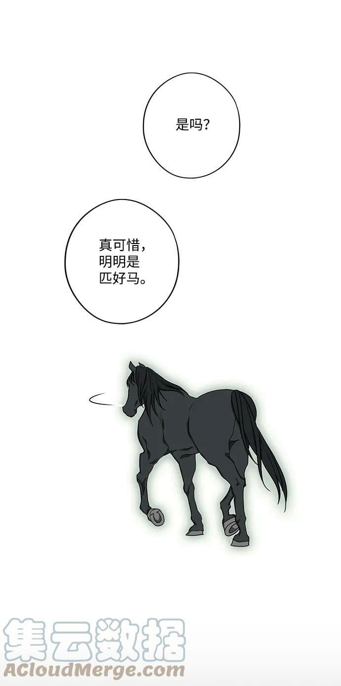 [第119话] 结婚吗？！（6）45