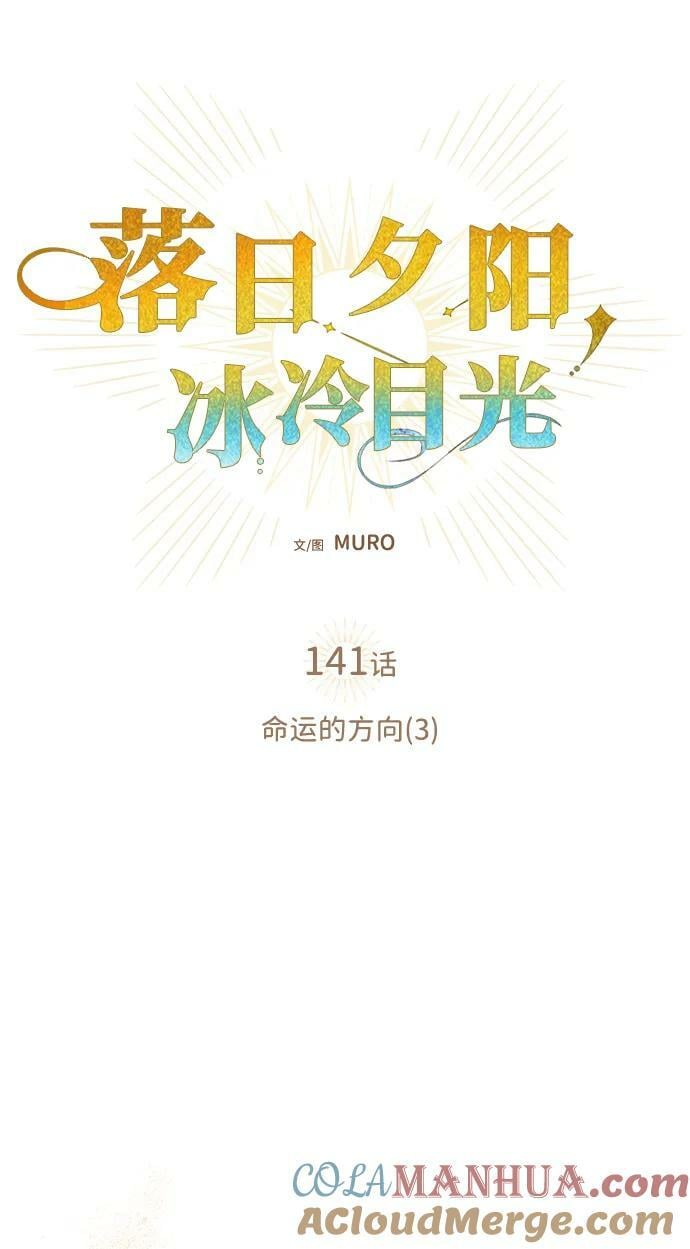 [第141话] 命运的方向（3）21