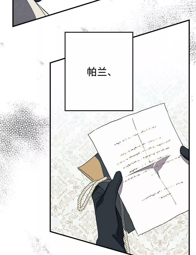 [第110话] 丢失的夜晚（10）94