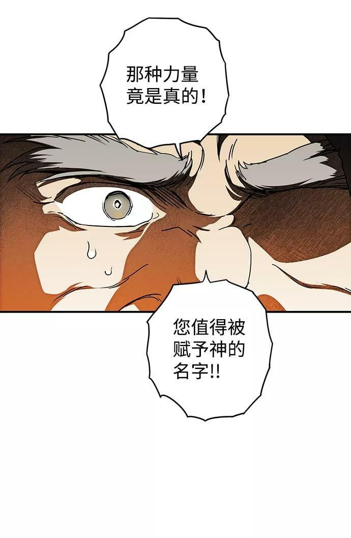 [第77话] 希迦尔（11）74