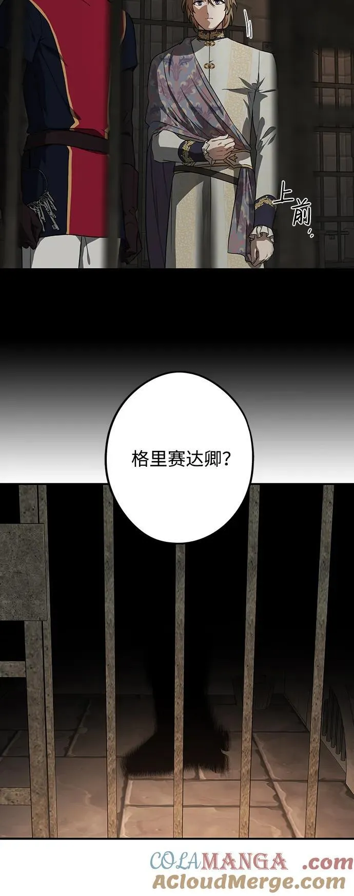 [第2季 8话] 执政者们（1）21
