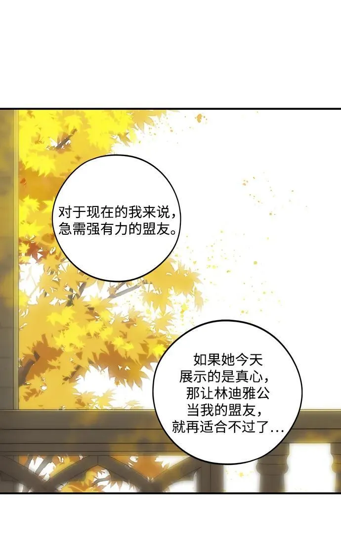 [第2季 12话] 执政者们（5）73
