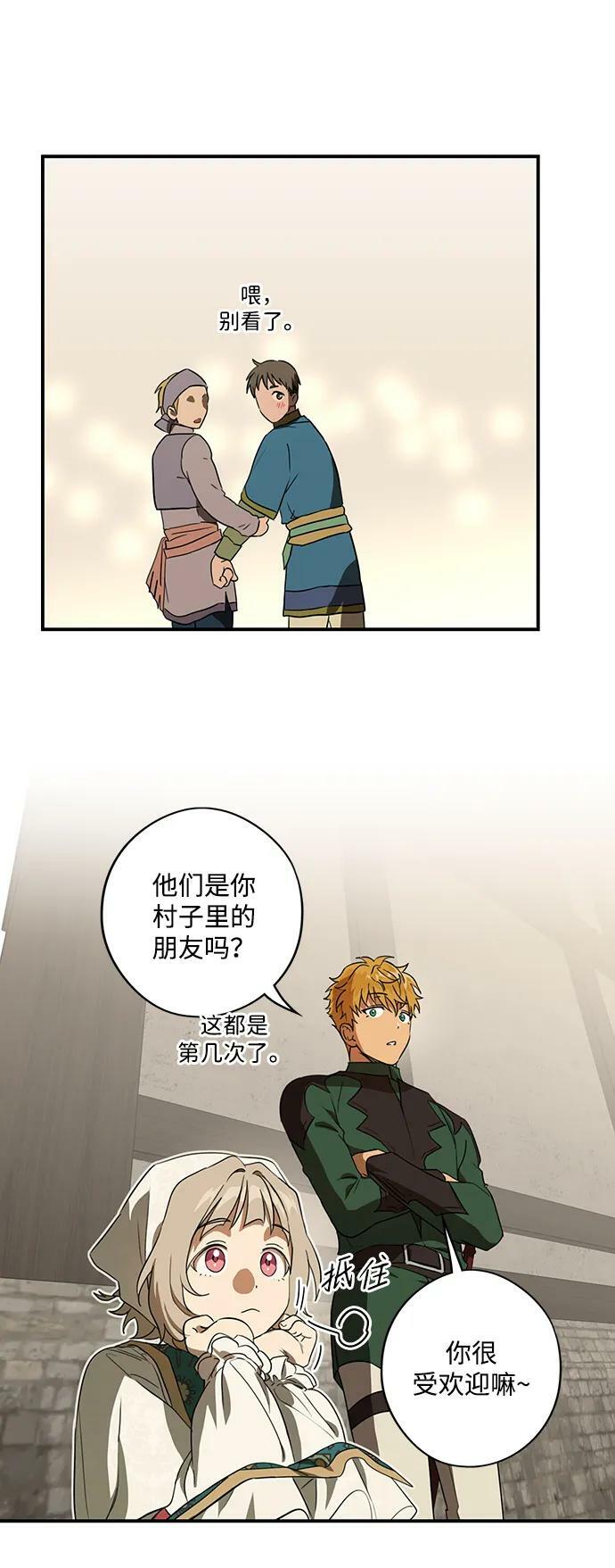 [第131话] 庆典（4）32