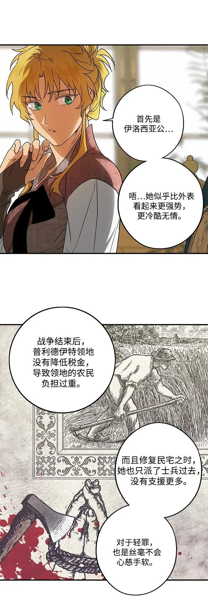[第2季 12话] 执政者们（5）19