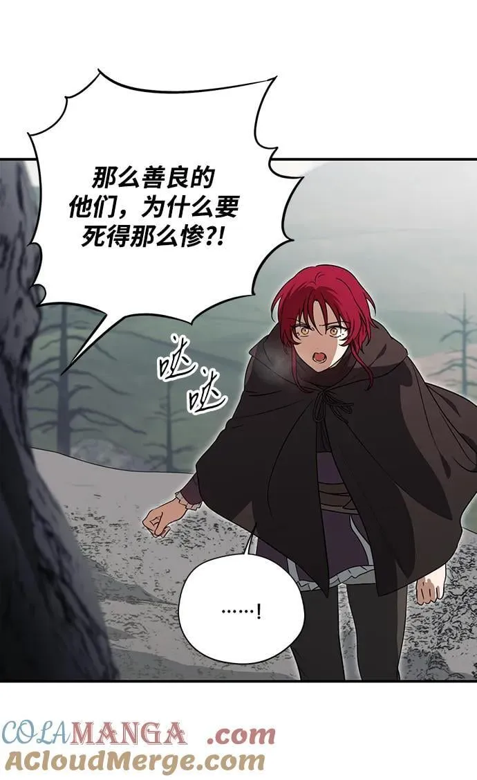[第2季 41话] 魔女狩猎（2）12