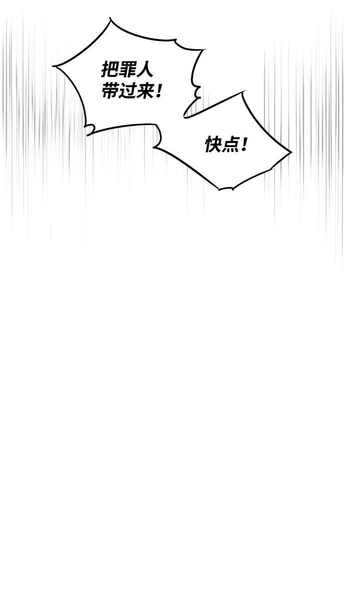 [第67话] 希迦尔（1）62
