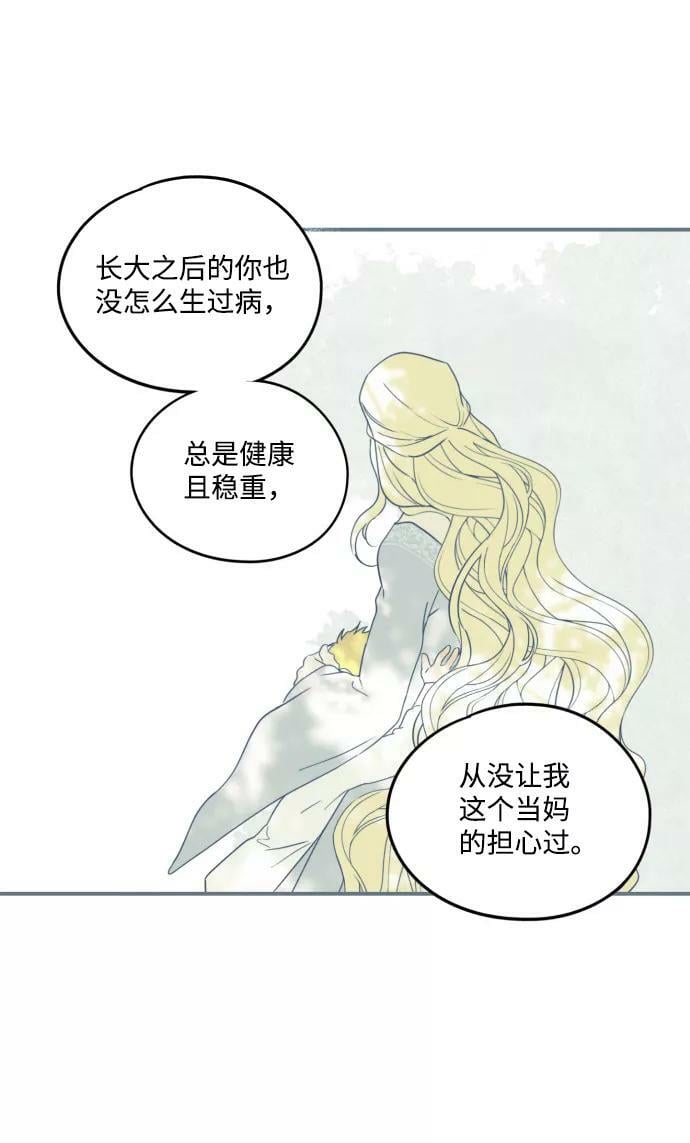 [第61话] 两条路（12）70