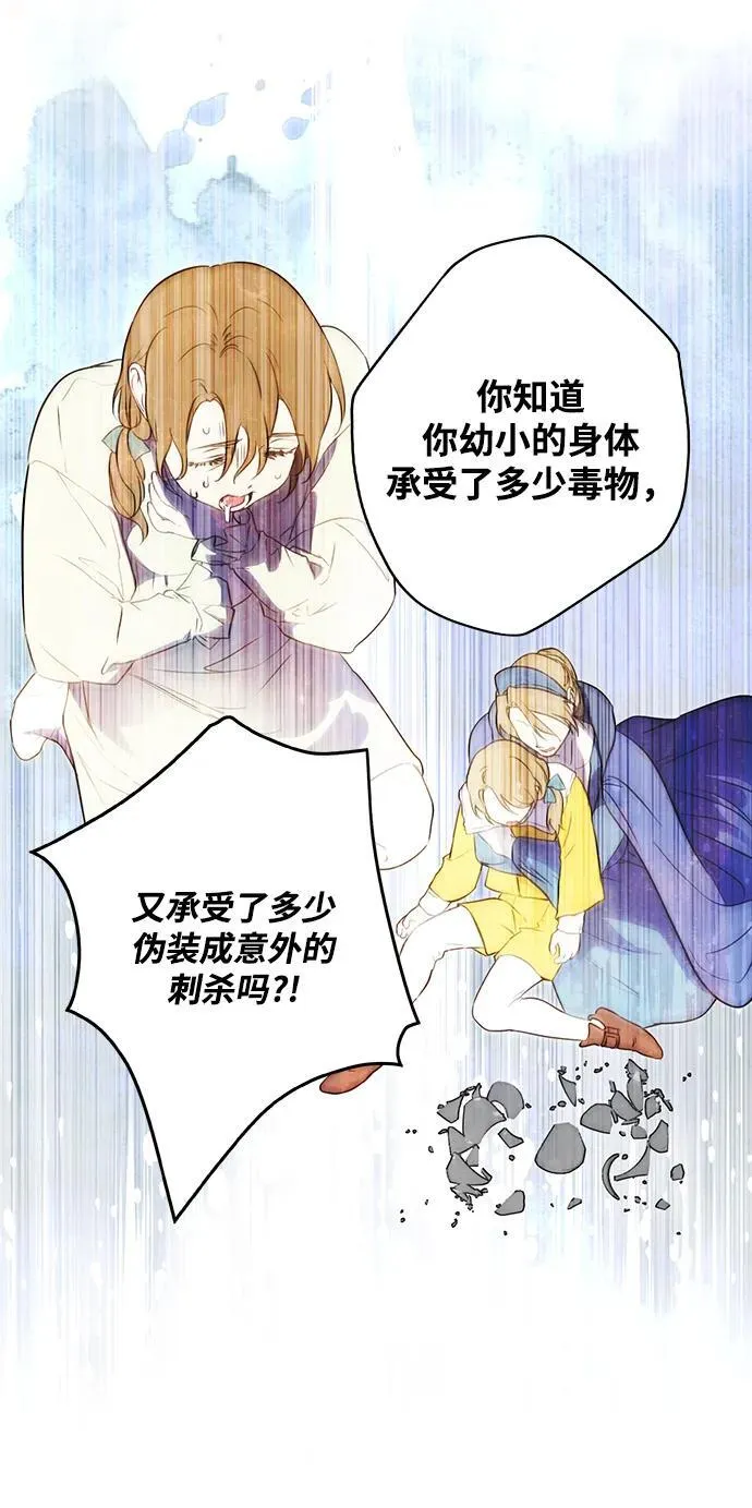[第2季 27话] 摇篮的约定（3）49