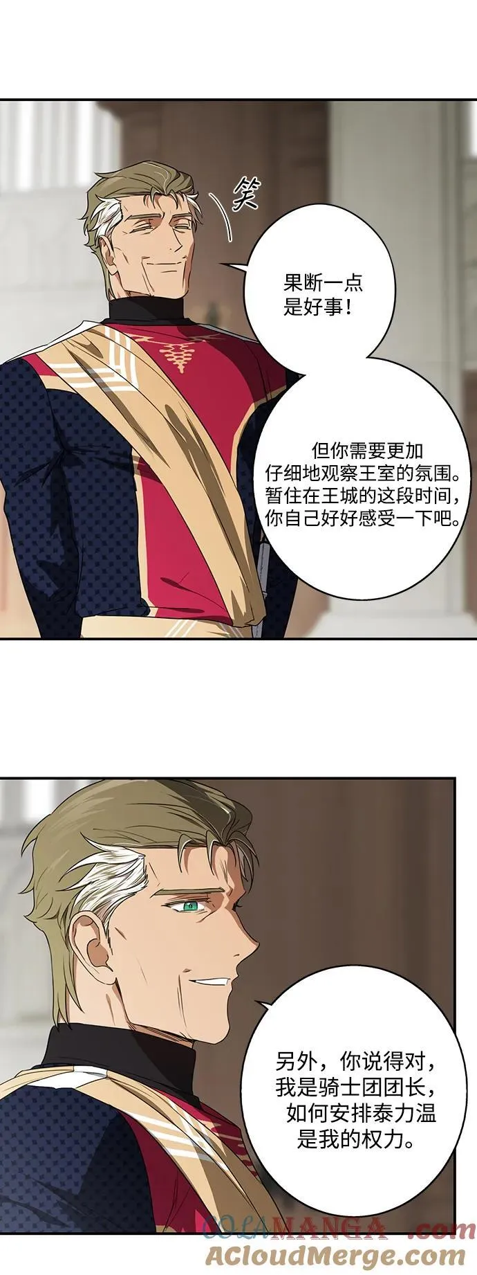 [第2季 11话] 执政者们（4）27