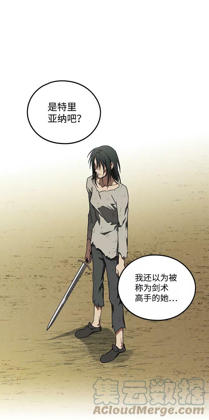 [第75话] 希迦尔（9）18