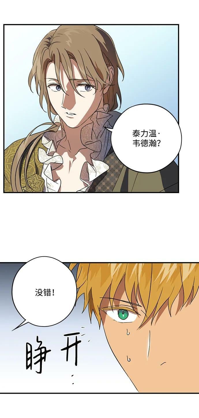 [第115话] 结婚吗？！（2）20