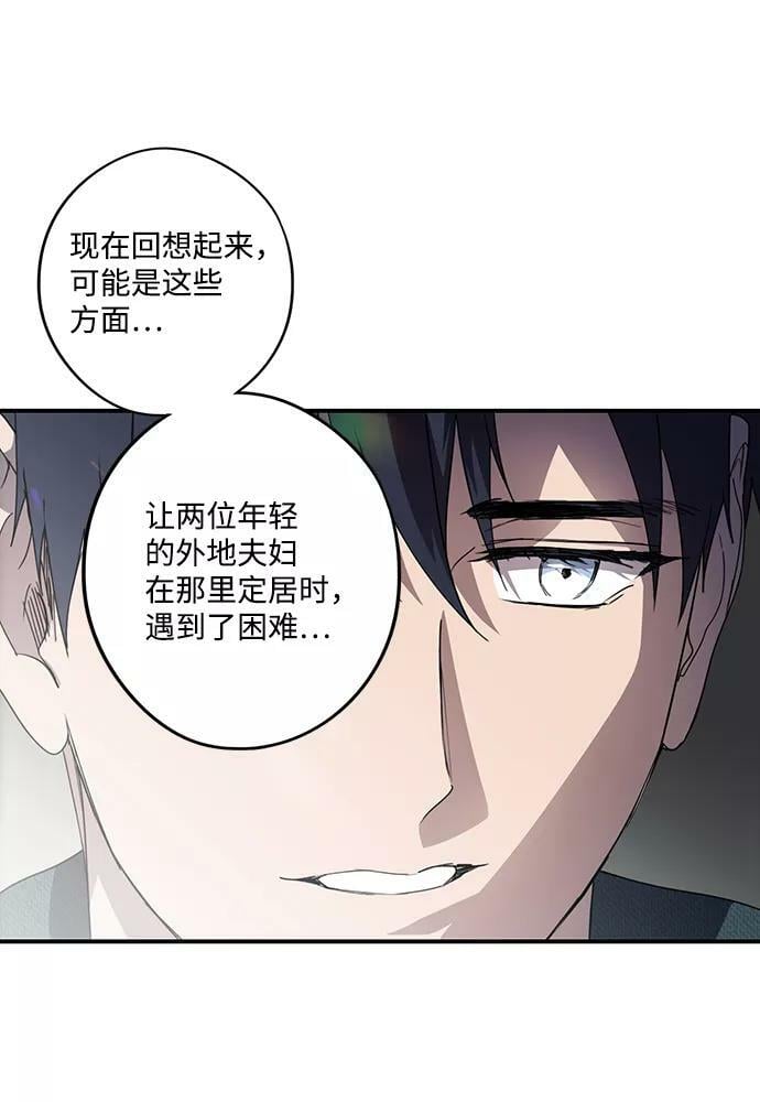 [第102话] 丢失的夜晚（2）37