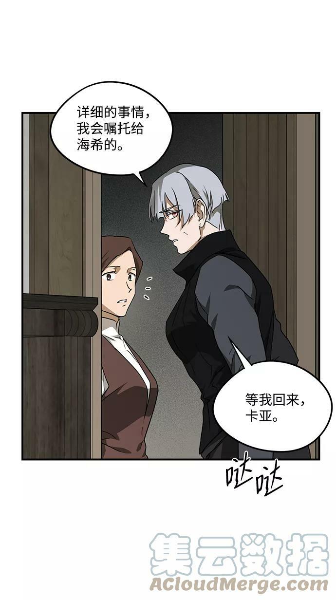 [第51话] 两条路（2）45