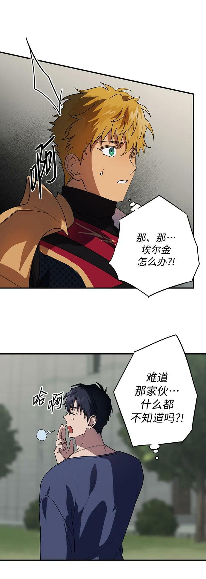 [第123话] 结婚吗？！（10）4