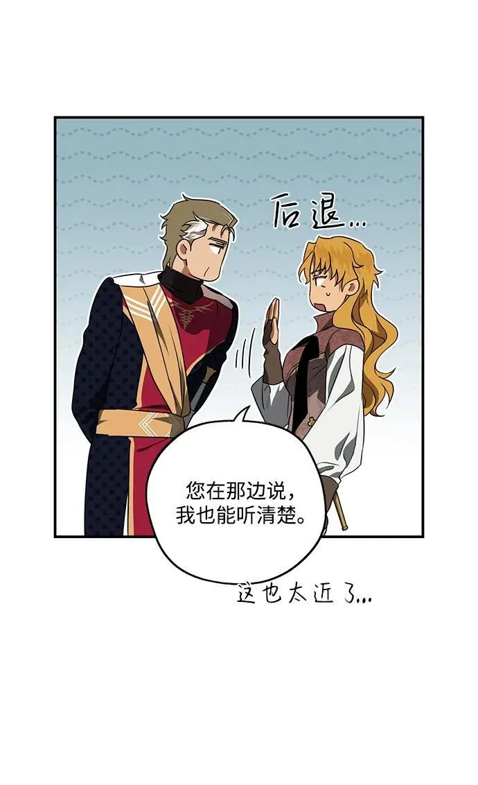 [第2季 11话] 执政者们（4）25