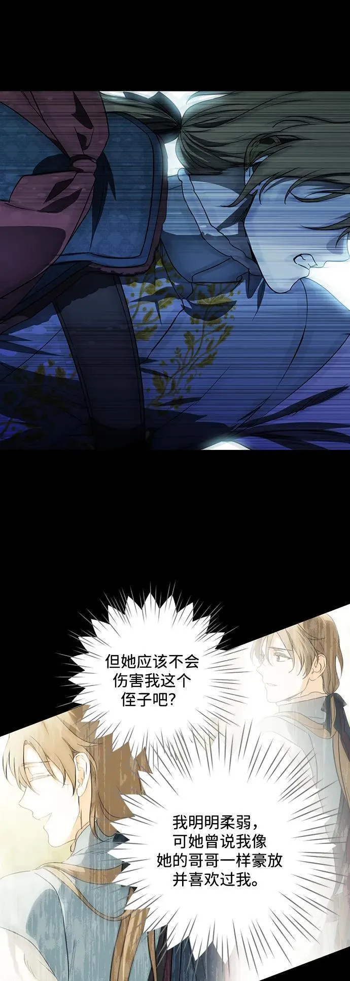 [第2季 28话] 摇篮的约定（4）5