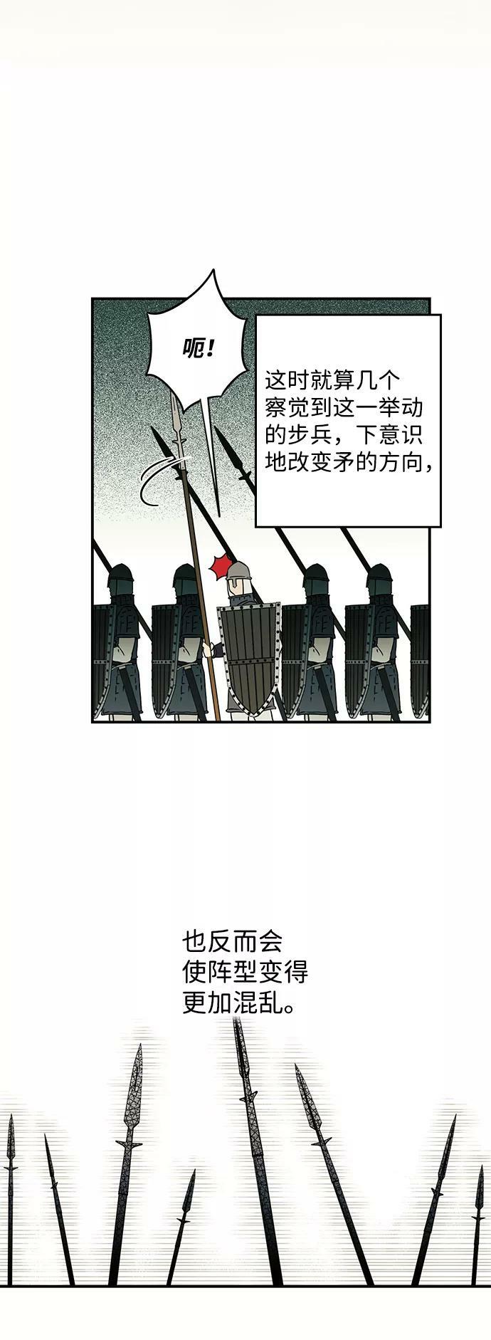 [第87话] 老鹰军团（2）19