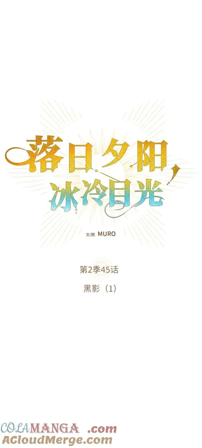 [第2季 45话] 黑影（1）21