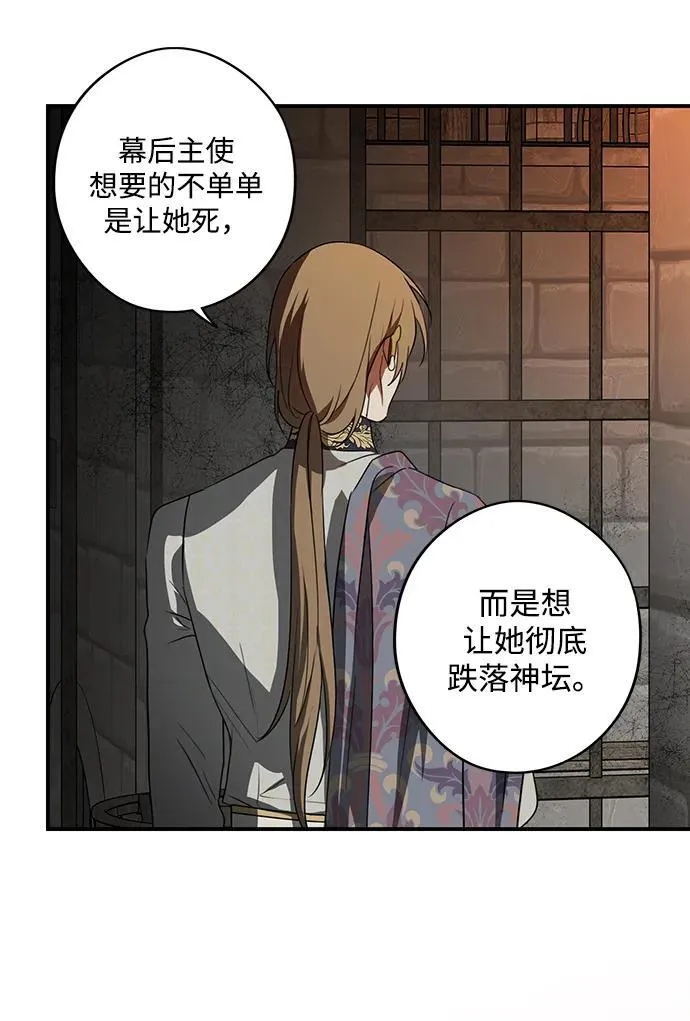 [第2季 9话] 执政者们（2）53